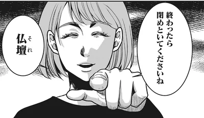 終わったら閉めといてくださいね