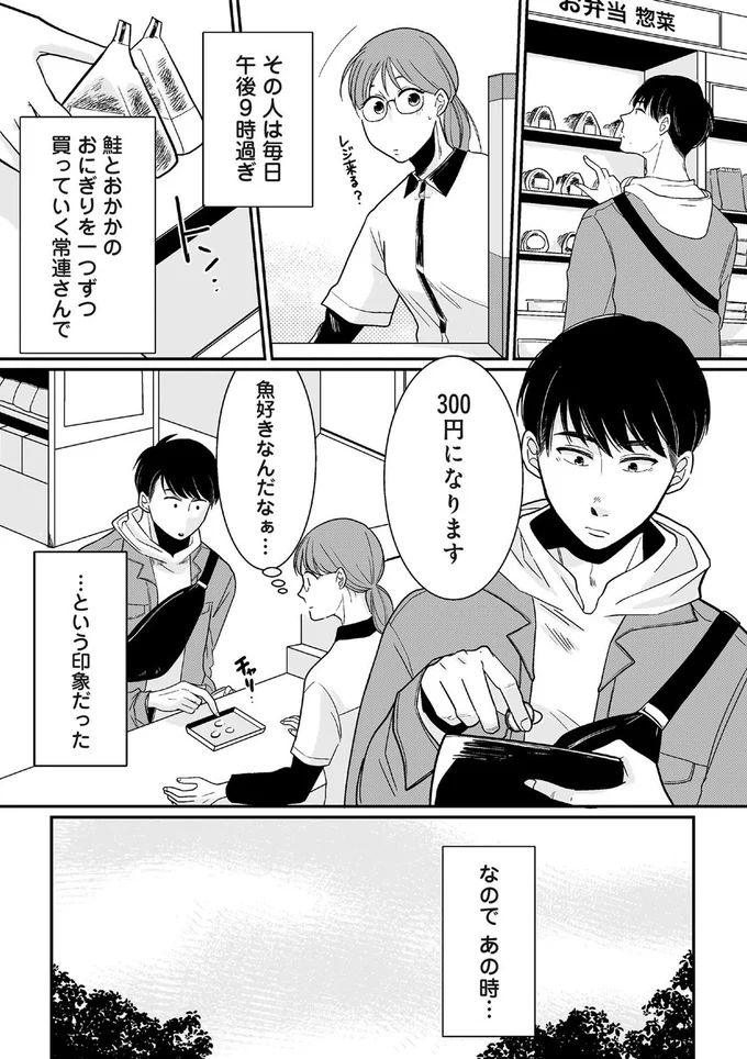 魚好きなんだなぁ…