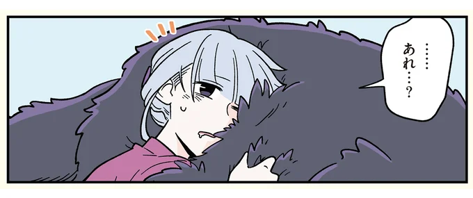 …あれ…?