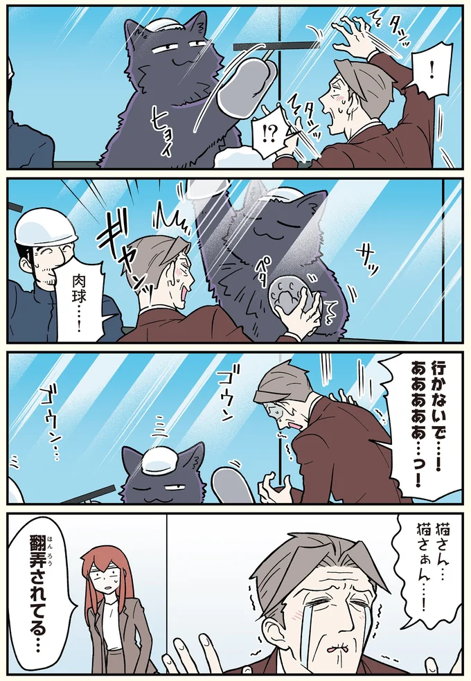翻弄されてる…