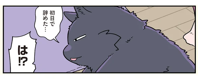 猫になった男性の仕事にクレーム発生！ 一日でバイトを辞めた理由とは