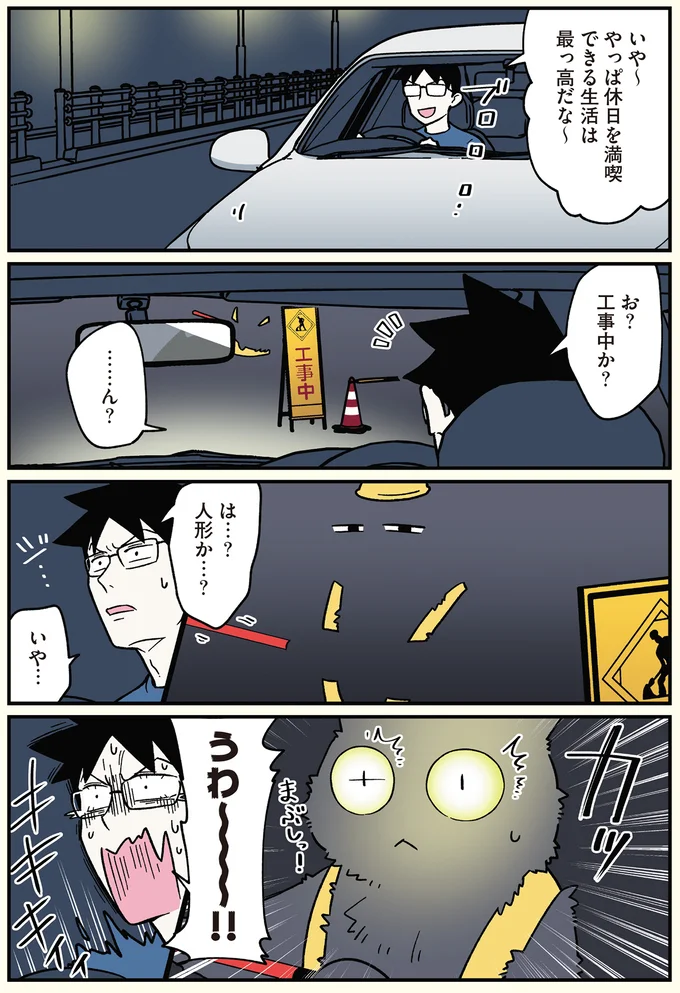 うわ～～～！！