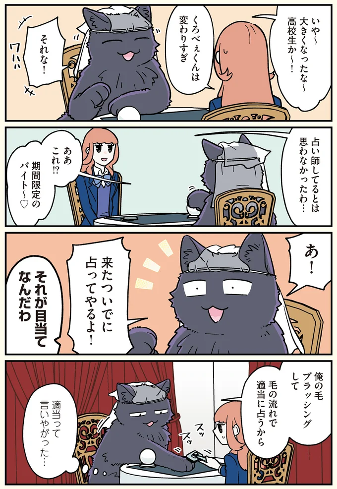 適当って言いやがった…