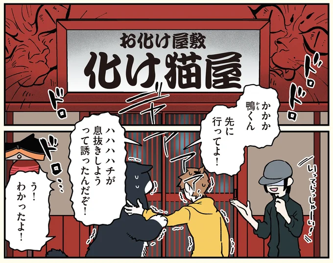 先に行ってよ!