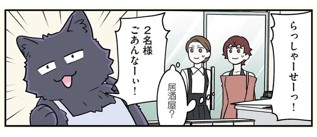 居酒屋？ 猫カフェ？ 目の前で不思議な光景が繰り広げられる店