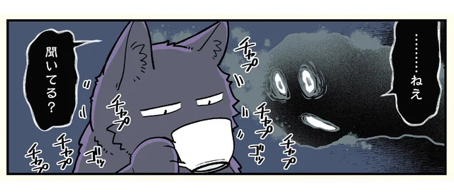 「怖くないの？」幽霊のほうが驚いちゃう！ 事故物件に巨大な猫が現れました
