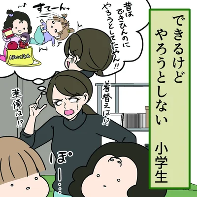 ここで一句！小学生の娘たちに伝えたい母親の思い【共感しかない白目みさえさんのへとへと川柳】