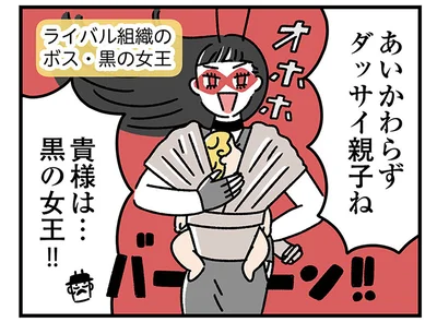 ダッサイ親子ね！