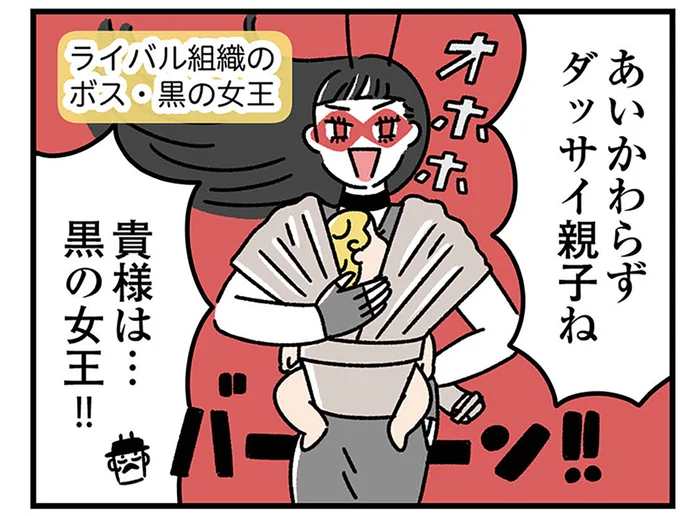 ライバル組織のボスの元にも赤ちゃんホムンクルスが！ 睡眠不足とか大丈夫かな／悪の組織の子育て日記