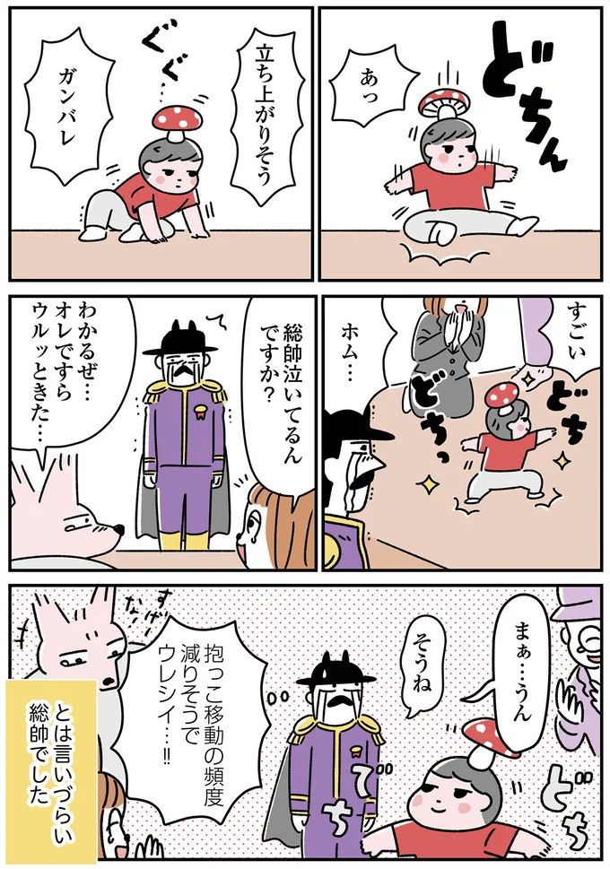 泣いてるんですか？