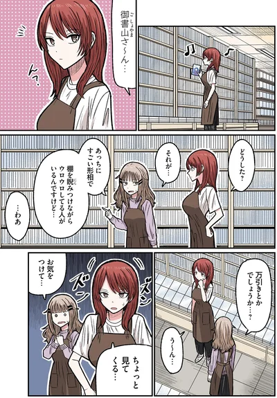 万引きとかでしょうか…？