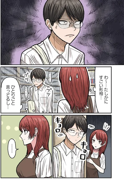ひとりごと言ってるし…