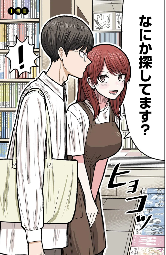 なにか探してます？