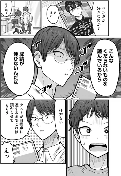 こんなくだらないものを読んでいるから