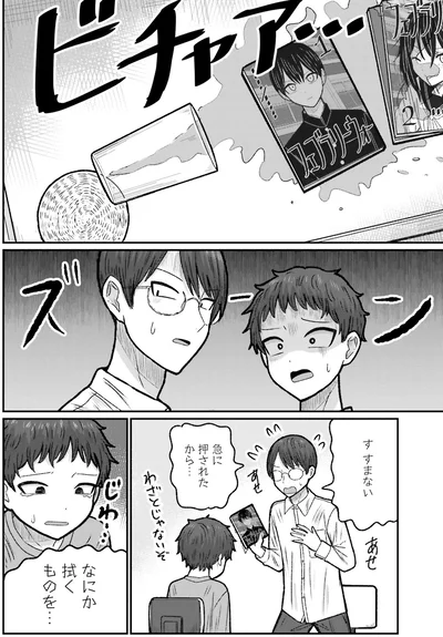 す　すまない
