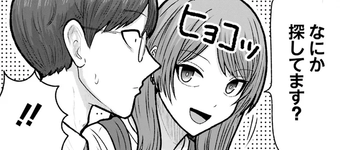 なにか探してます?