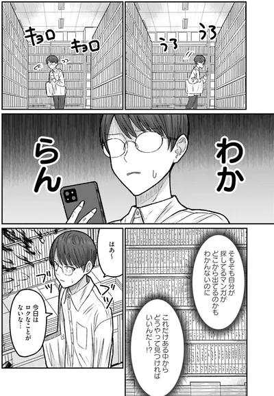 わからん