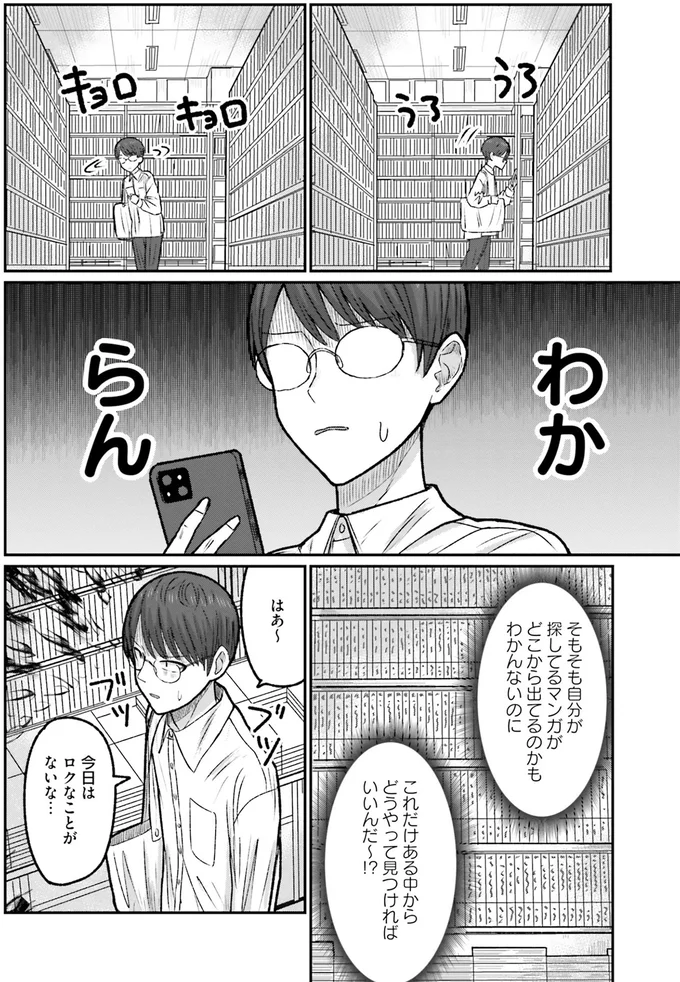 わからん