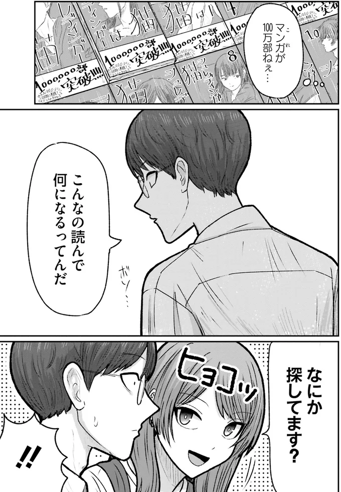 こんなの読んで何になるってんだ
