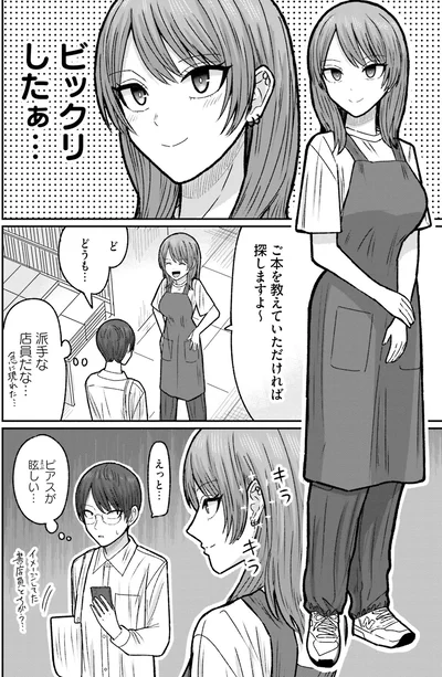 派手な店員だな…