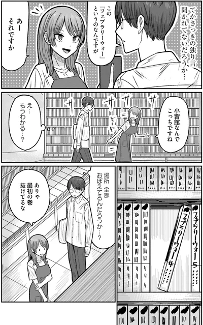 場所全部おぼえてるんだろうか…？