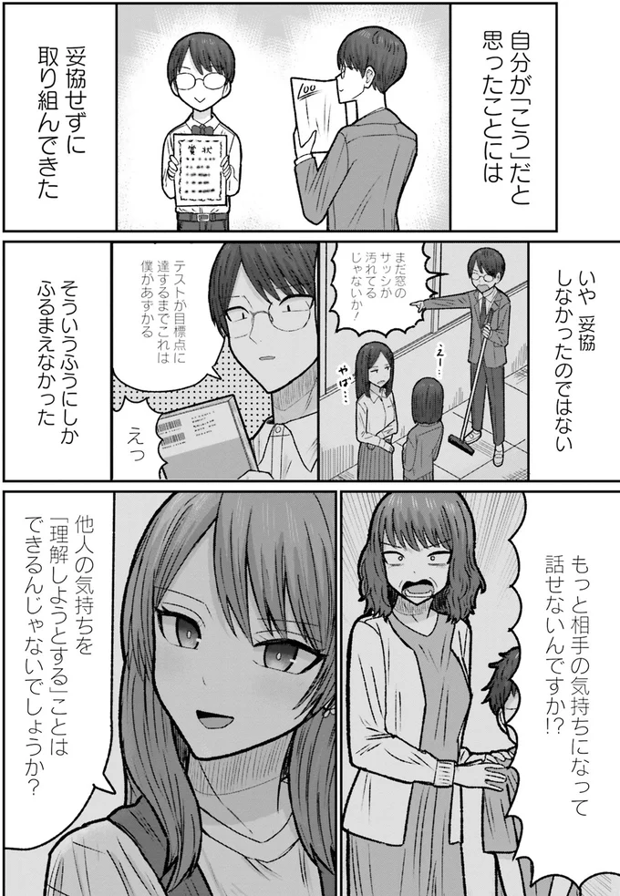 そういうふうにしかふるまえなかった