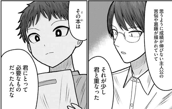 「君にとって必要なものだったんだな」教え子が読んでいたマンガとは／まちの本屋の御書山さん（6）