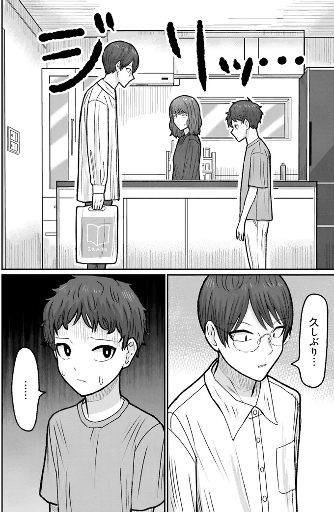 久しぶり…