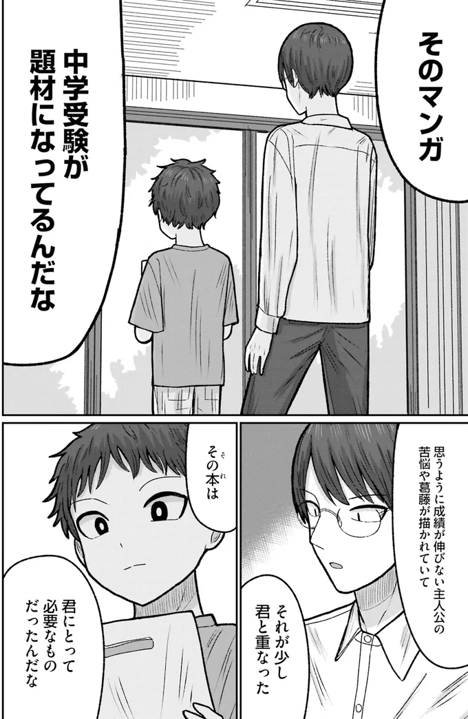 少し君と重なった