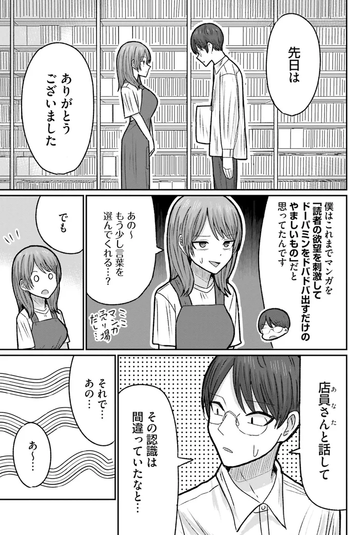 先日はありがとうございました