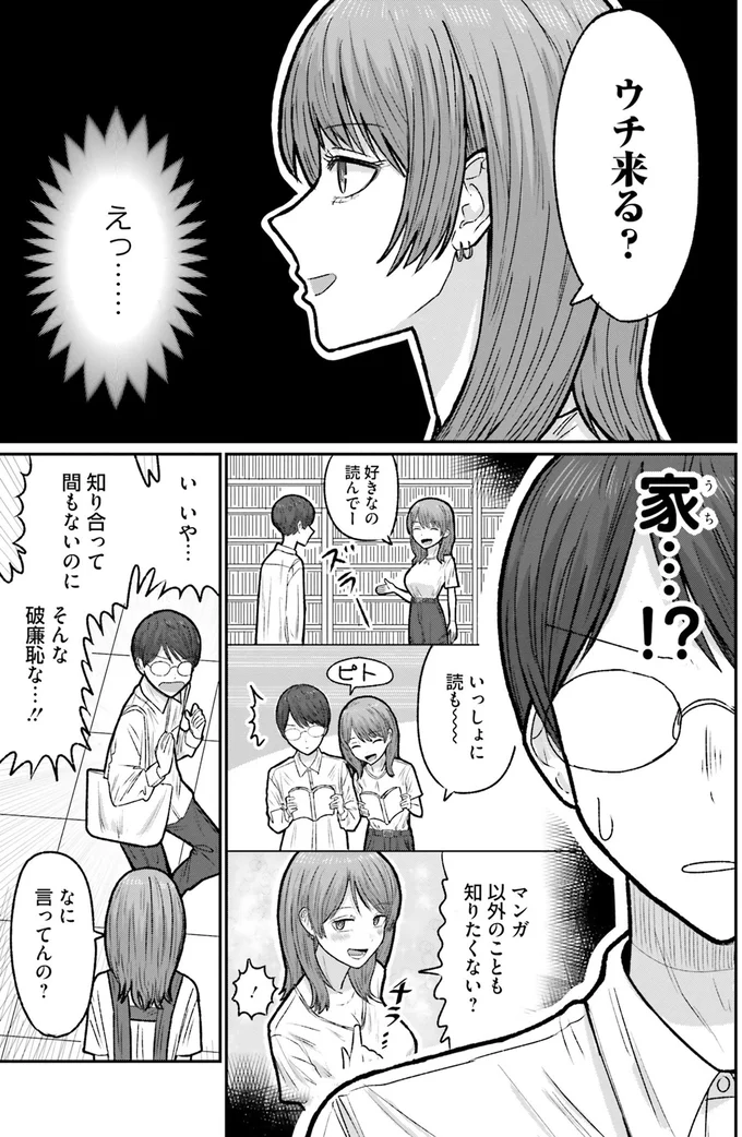 そんな破廉恥な…！！