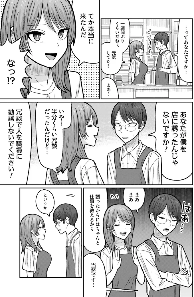 てか本当に来たんだ
