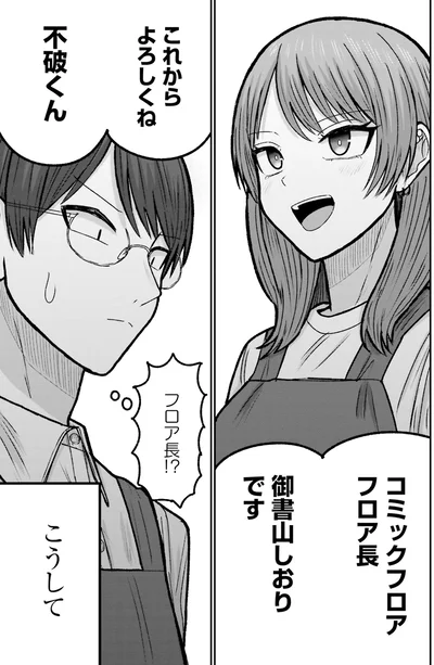 これからよろしくね