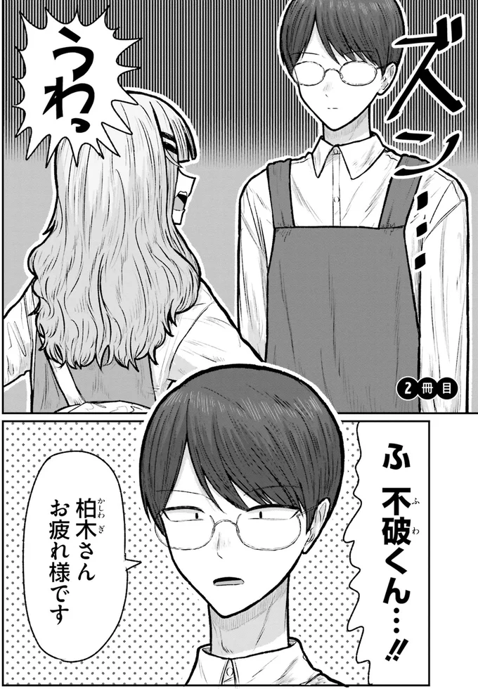 お疲れ様です