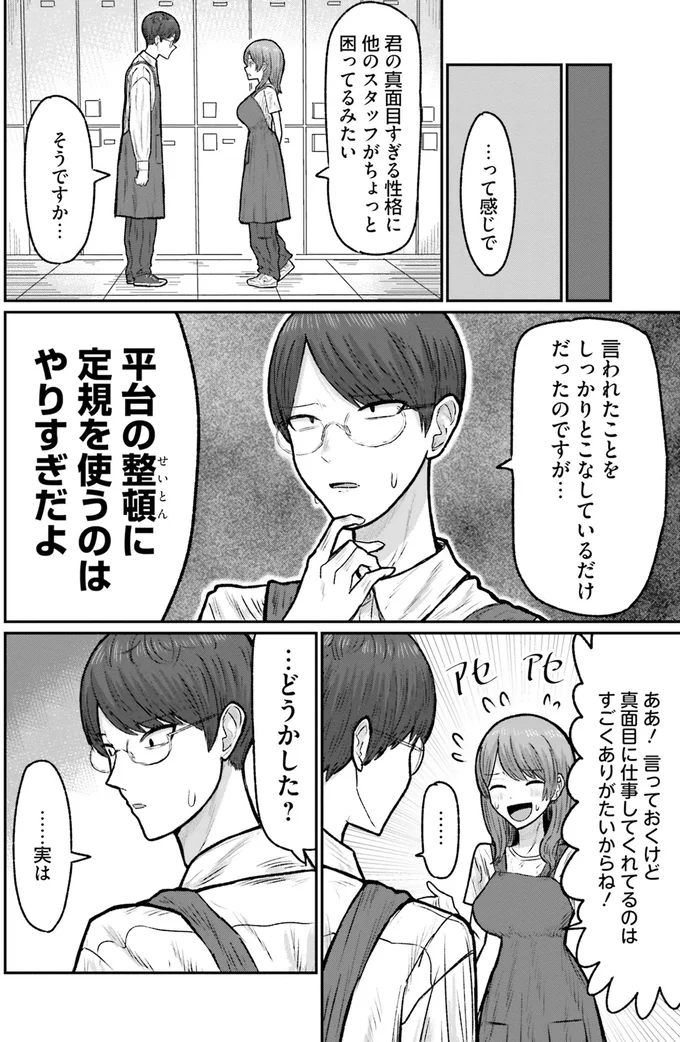 真面目に仕事してくれるのはすごくありがたいからね！