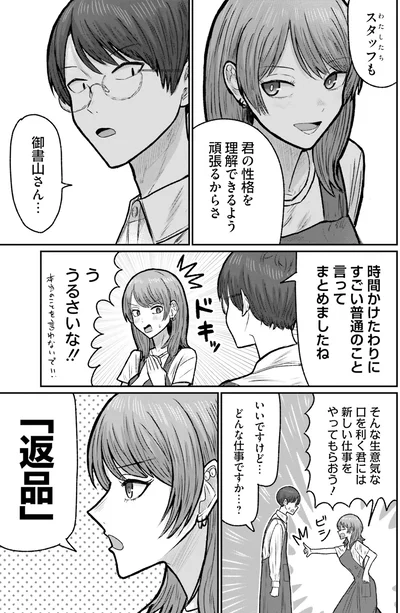 「返品」
