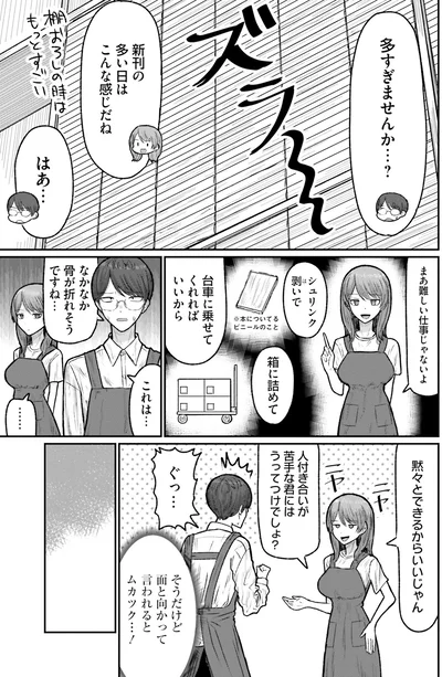 黙々とできるからいいじゃん