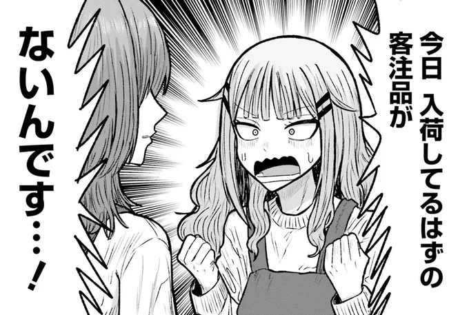ないんです…!