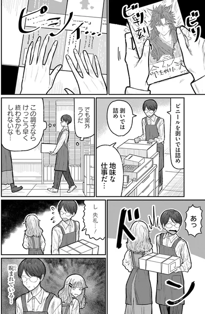 地味な仕事だ…