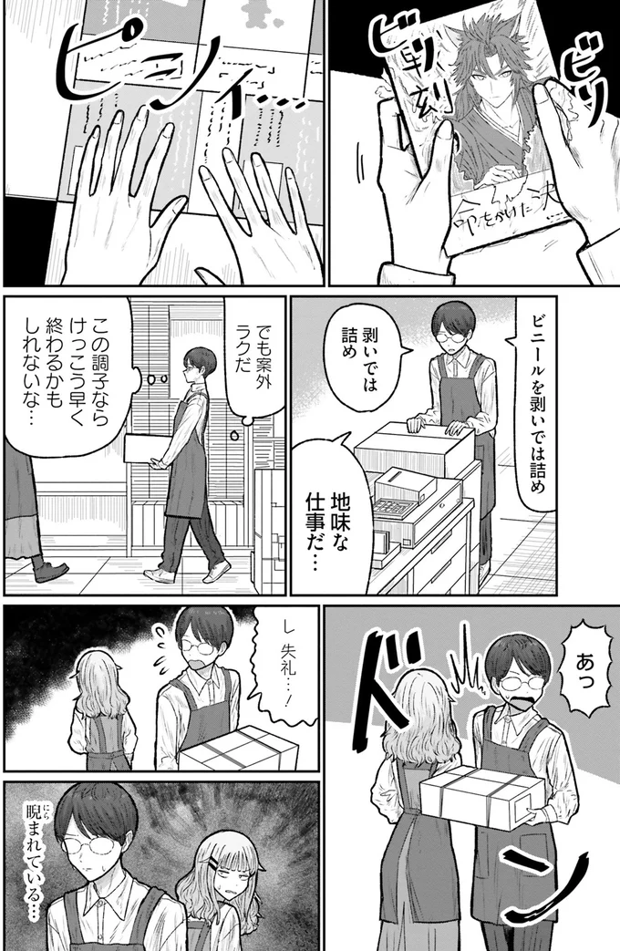 地味な仕事だ…