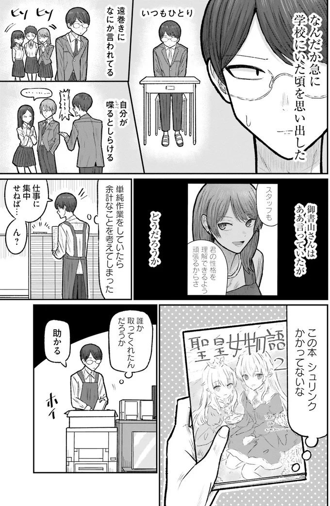 この本シュリンクかかってないな