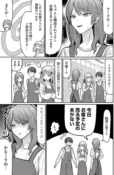 トラブルですか？