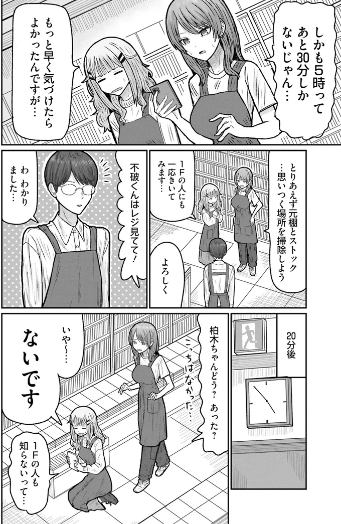 もっと早く気づけたらよかったんですが