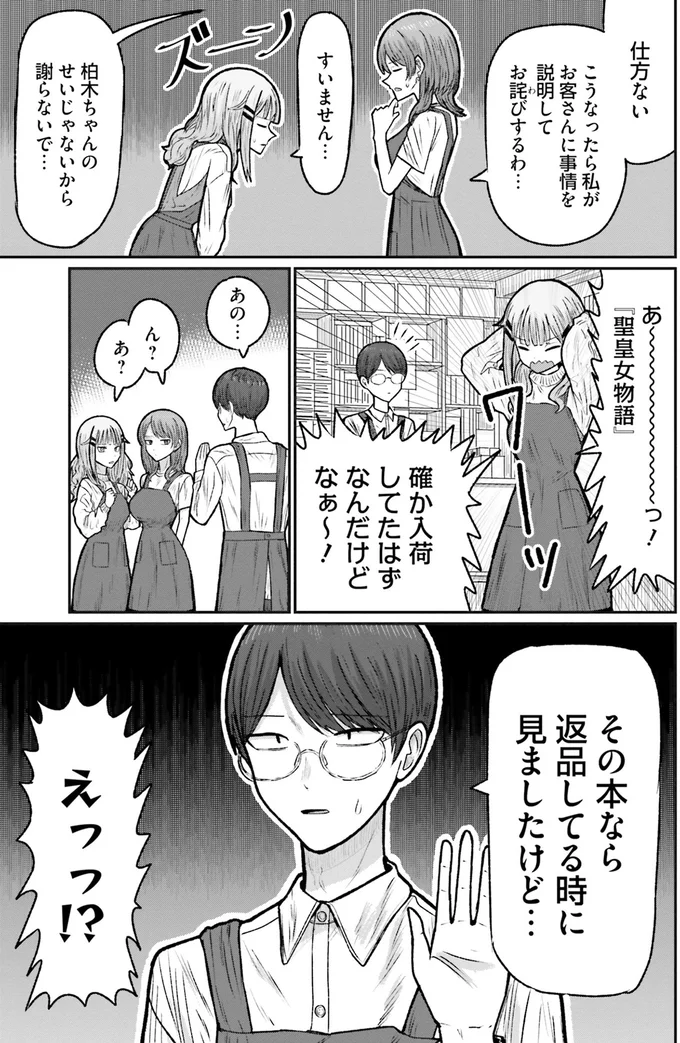 返品してる時に見ましたけど…