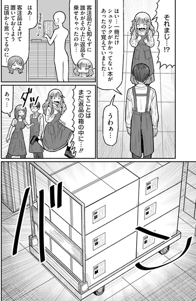 それまじ…！？