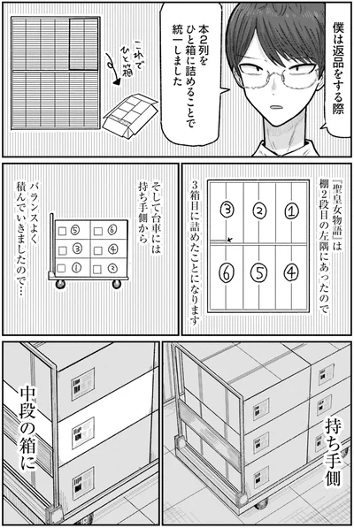 統一しました