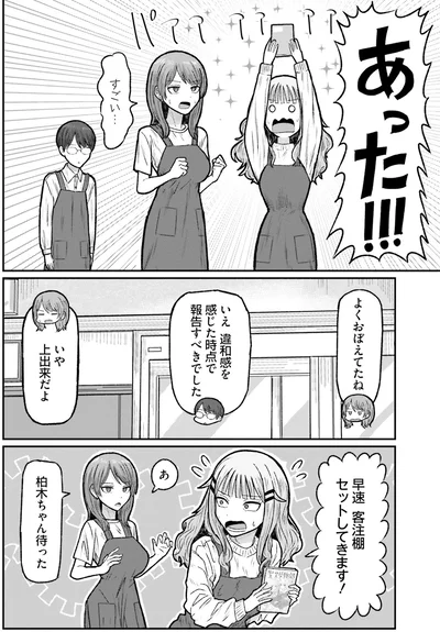 あった！！！