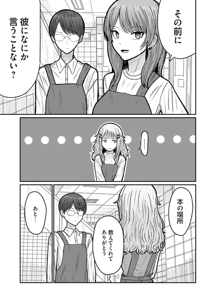 本の場所教えてくれてありがとう