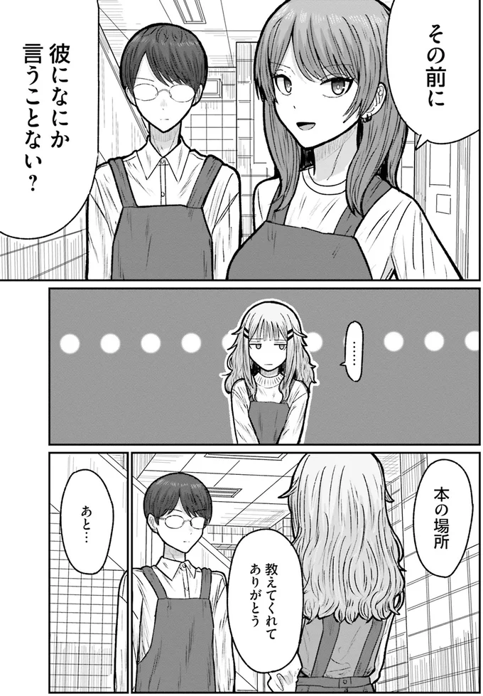 本の場所教えてくれてありがとう
