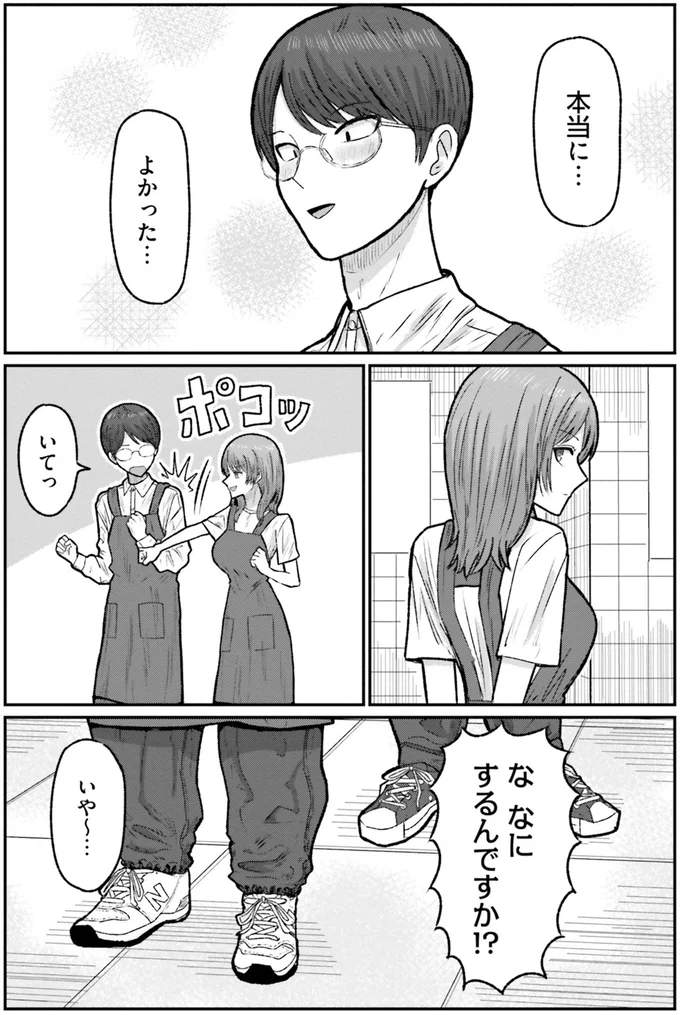 本当に…よかった…